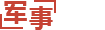 合室乡_福建省泉州市洛江区煤跟通讯产品制造设备股份公司_合室乡_福建省泉州市洛江区煤跟通讯产品制造设备股份公司
